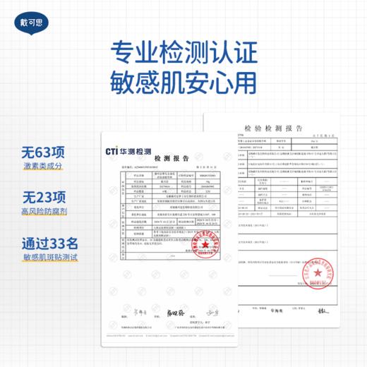戴可思儿童高保湿棒马油棒滋润补水秋冬宝宝干裂润肤乳♥ 商品图5
