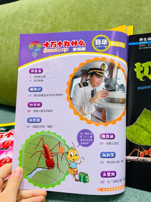 盲盒随机发10本：3岁起拍 十万个为什么（2013-2022）年 随机10本 商品图3