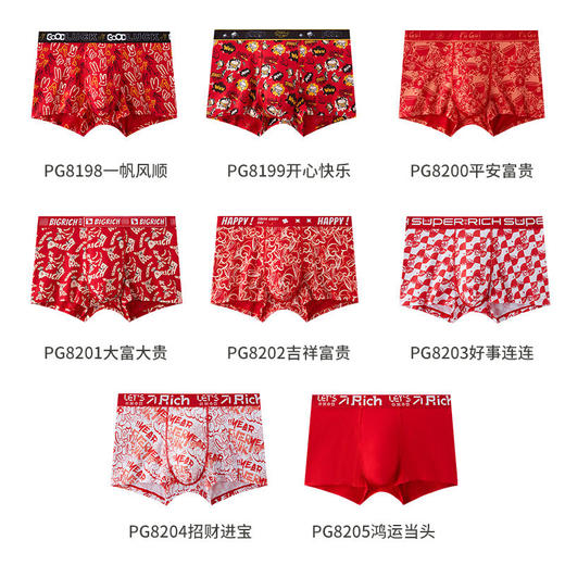 XN-PG8198/PG8200/PG8202  【1条】本命年潮流印花男士内裤纯棉大红无痕舒适男士平角裤 商品图4