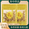 【健康好礼❗️东方食养礼盒装】“红"运当头，“参"情好礼！长白山大山里笨参红参片西洋参传统滋补品新年蛇年春节年货礼物 商品缩略图9