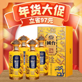 【年货节】预售 国台 琻 九龙匠心 酱香型 53度 500ml*4瓶