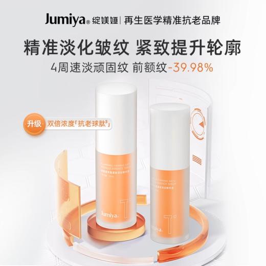 【双十二】绽媄娅丰盈紧致淡纹贴骨Pro精华液面部保湿修护抗皱精华 商品图2
