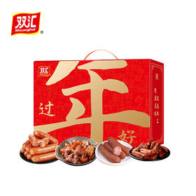 双汇熟食礼盒即食卤味2025春节送礼包团购送礼年货礼盒员工福利 多款可选
