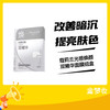 蔻莉兰光感焕颜双精华面膜组盒 商品缩略图0