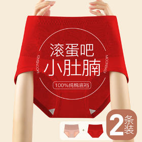 【大码高腰2条装】100%纯棉裆红色内裤女收腹全包臀亲肤舒适曼香大码内裤