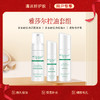 控油套组-雅莎尔洗面奶+柔肤水+乳液 清洁肌肤减少油脂补 商品缩略图0