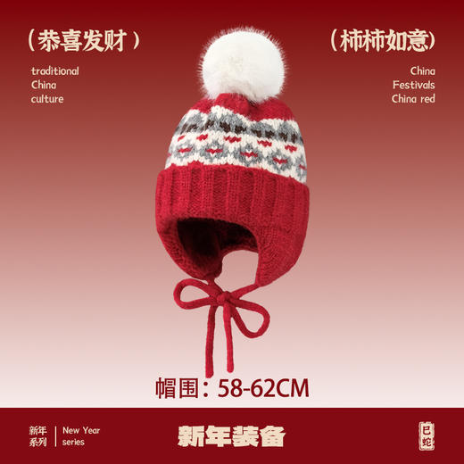 【新年装备❗️红色系列帽子+围巾】把福气戴在身上，财气福气运气蹭蹭涨！秋冬季女保暖针织帽简约百搭防风护耳帽春节喜庆冷帽 商品图9