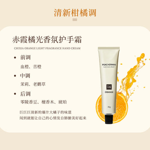 柏世曼香氛护手霜滋润保湿 赤霞橘光清新橘香不粘腻防干裂护手霜 商品图1