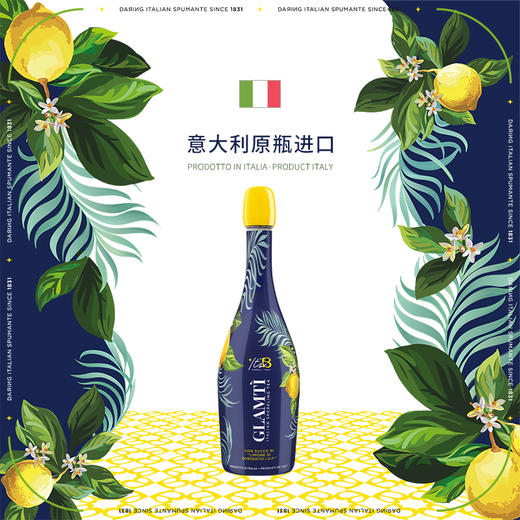 【气泡柠檬茶 一口新鲜】Bosca佰世嘉气泡茶鸡尾酒柠檬茶起泡酒750ml 意大利原瓶进口 商品图4