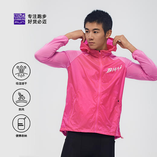 必迈跑步轻弹风衣男女训练运动户外轻量连帽外衣防风透气速干外套 商品图0