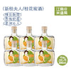 米造局10度桂花酒200ml 商品缩略图6