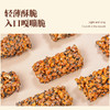 【FX】西域美农 DHA核桃脆120g 商品缩略图3