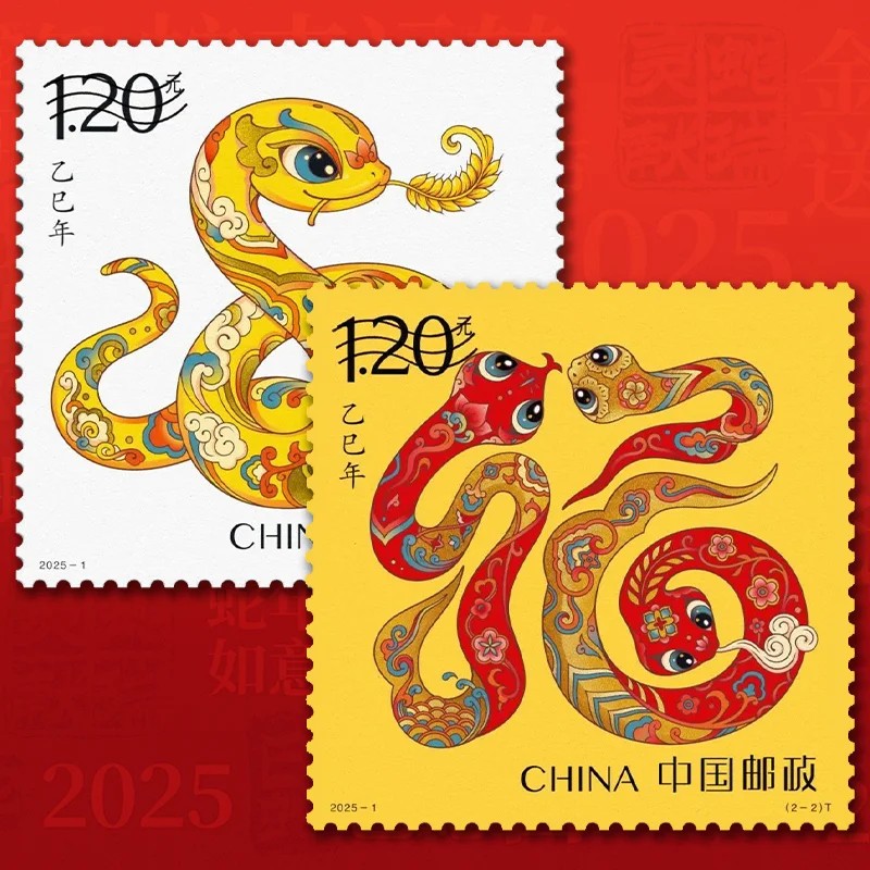 中国邮政 2025蛇年生肖邮票预定