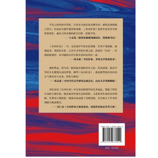 东风吹来 | 无数个士兵身穿戎装的样子是生命里最珍贵的影像 商品图2