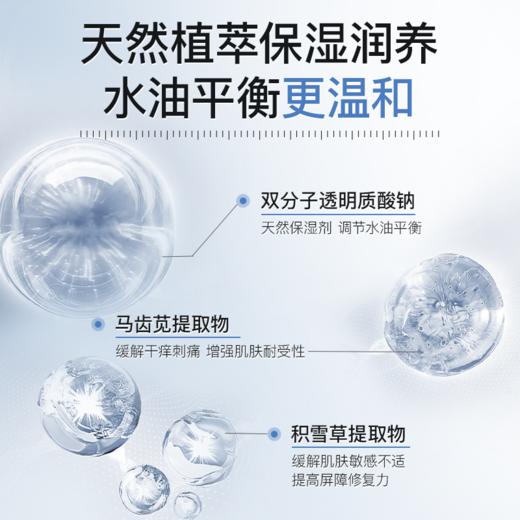 【新品首发】绽媄娅氨基酸保湿洁面泡沫温和深层清洁洗面奶 商品图5