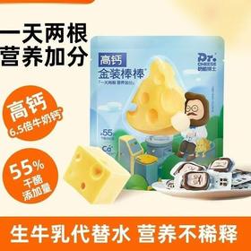 奶酪博士金装奶酪棒原味50支（10袋*5包）