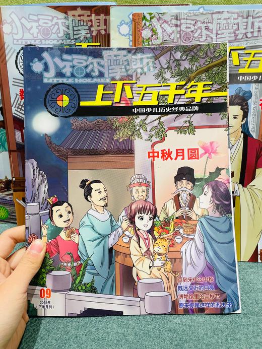 6岁起拍 上下五千年 套装2021版 商品图2