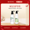 洗护套组（域发）洗发水+护肤素 控油去屑滋养秀发 商品缩略图2