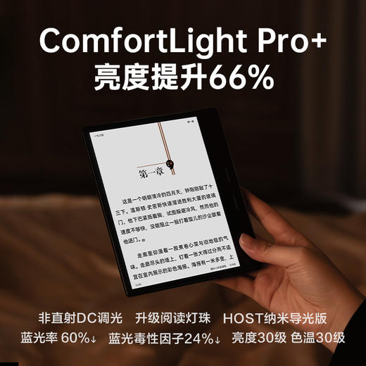 掌阅iReader Ocean 4C 7英寸可手写彩墨屏 商品图1