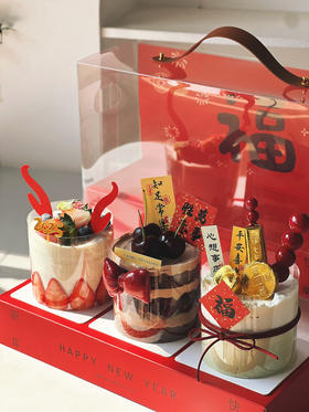 福气下午茶礼盒