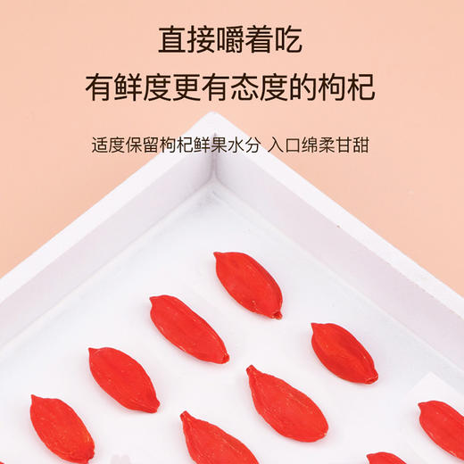宁夏核心产区 玺赞赛鲜枸杞子▏特优D级枸杞子  冻干枸杞 70g/瓶泡茶煲汤 商品图4
