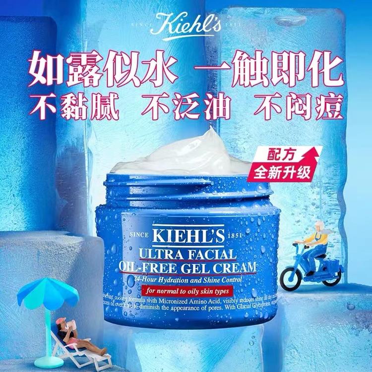 【买一送一】KIEHL'S科颜氏高保湿面霜 高保湿清爽霜125ml 到手两瓶正装！油皮闭眼入