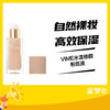 VIME水漾修颜粉底液 商品缩略图0