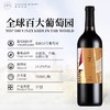 【诗百篇】中国怀来迦南酒业 2014年份盛棠干红葡萄酒  单宁成熟顺滑 赤霞珠 丹魄和小西拉等混酿 赠礼盒 商品缩略图1
