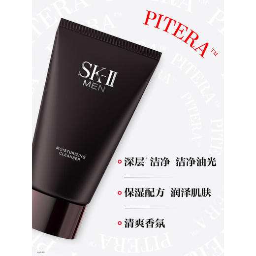 【475元会员福利】SK-II男士保湿焕活洁面霜120克   商品图1