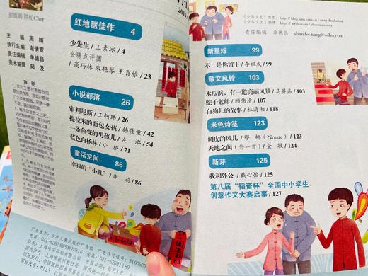 盲盒随机发10本：6岁起拍 少年文艺+读者文摘（2013-2022）年 随机10本 商品图1