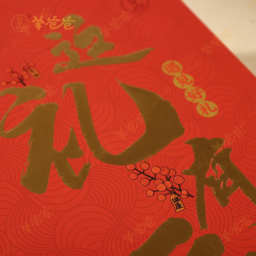 【这礼有爱空】礼盒空| 喜乐新春礼归家爱满满 商品图2