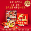 关茶茶菓子小丸子系列礼盒新年精致创意巧克力糕点礼盒【G】 商品缩略图1