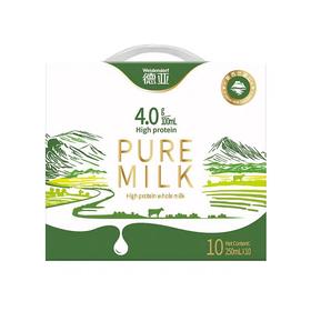 德亚4.0高蛋白全脂纯奶礼盒(250ml×10)