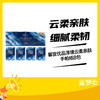 馨宜优品淳境云柔亲肤手帕纸8包 商品缩略图0