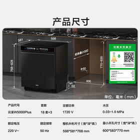 海尔（Haier）【小红花套系】双面洗嵌入式洗碗机W5000Plus 升级18套+3大容量 UV双重除菌EYBW18566JHU1