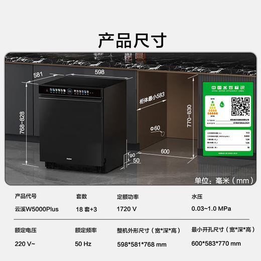 海尔（Haier）【小红花套系】双面洗嵌入式洗碗机W5000Plus 升级18套+3大容量 UV双重除菌EYBW18566JHU1 商品图0