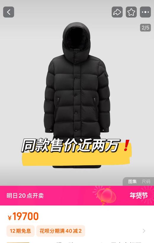 稀缺可遇不可求蒙口Maya长款鹅绒羽绒服男女同款 商品图1