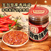 【社群9.9秒杀】黑色经典原创豆香辣酱258g/瓶 九道工艺 豆香满满 门店臭豆腐同款原料大豆 商品缩略图0