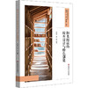 阳光阅读的校本设计与特色创建 课程治理现代化丛书 王旭信 房蓓 商品缩略图0