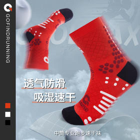 GOFIND果凡多功能运动袜马拉松长跑中筒袜减震除臭
