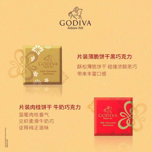 歌帝梵巧运非梵片装巧克力礼盒15片装75g/044766 传递巧运连连的美好祝福 商品图2