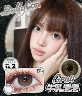BOLLYCON 牛乳泡泡 (半年抛）