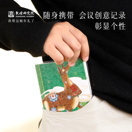 敦煌研究院 【A6拼图书衣】书衣保护套a6笔记本书套书壳双面小学生书本保护套拼图diy手账本书衣作业本保护皮 商品图4