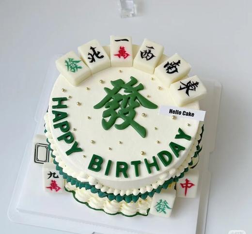 发财翻糖麻将蛋糕 商品图0