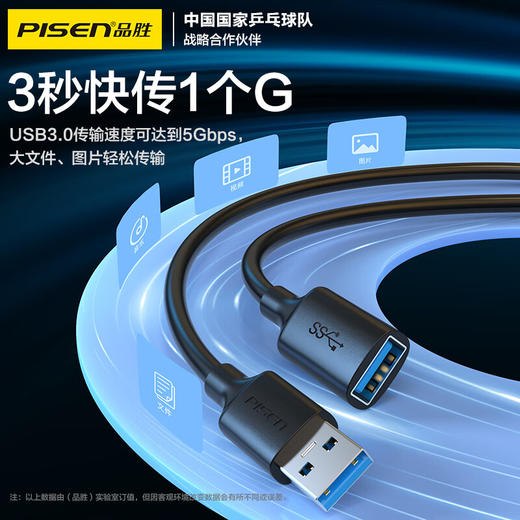 品胜USB3.0延长线 公对母数据连接线 电视电脑主机延长硬盘U盘鼠标键盘打印机扩展线充电加长转接线1米 100027310991 商品图5