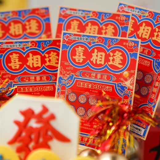 2025·金盆刮满财【4653】 商品图1