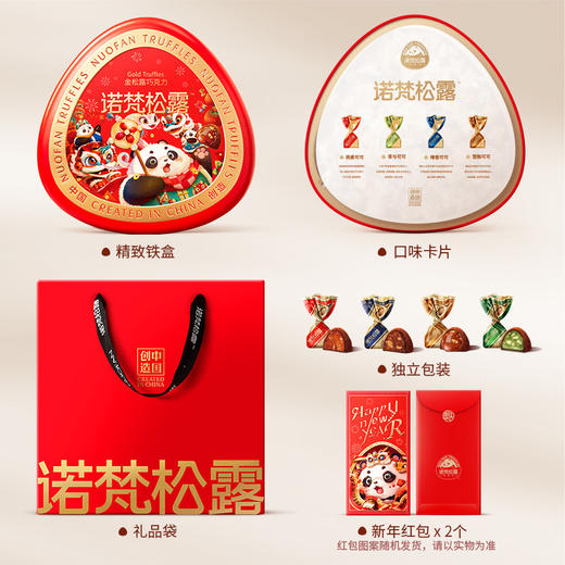 河谷上方 金松露500g纯可可脂巧克力礼盒装喜糖礼物年货零食送礼5ZF-10513 商品图5