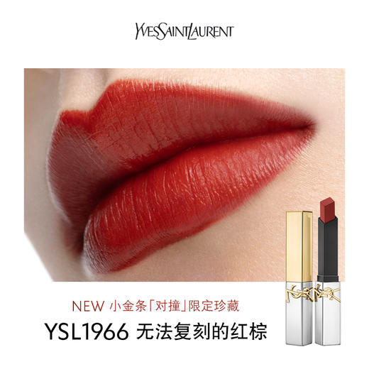 【配礼盒 送YSL自由之水香水7.5ml】YSL圣罗兰金银条限定版口红  礼盒装 商品图1