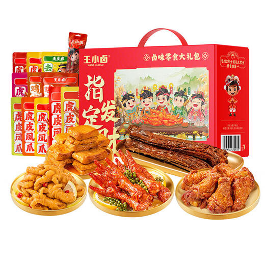 王小卤指定发财新年卤味礼盒1377g 商品图0