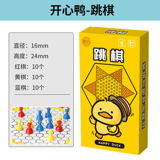 【愚乐坊开心鸭围棋】五子棋中国象棋 益智棋类 军棋亲子游戏多款可选  商品图10